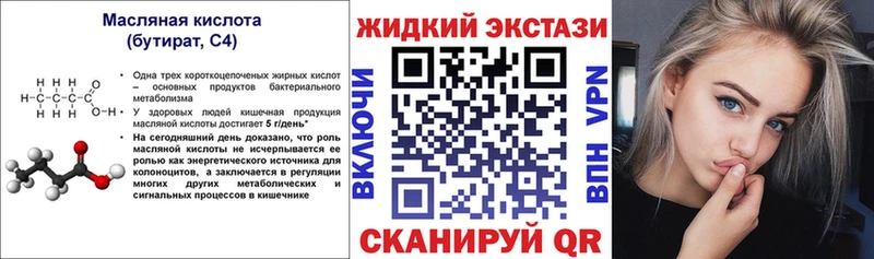БУТИРАТ буратино Кизел