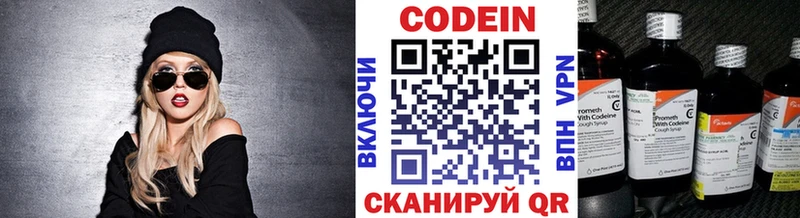 где найти наркотики  Кизел  Кодеиновый сироп Lean напиток Lean (лин) 