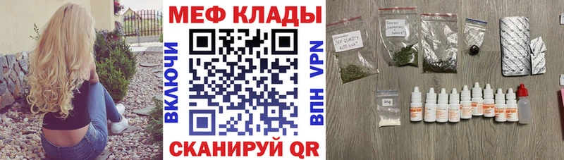 МЯУ-МЯУ кристаллы  что такое   Кизел 