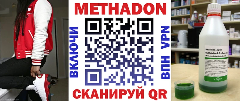купить наркотики цена  Кизел  Метадон methadone 