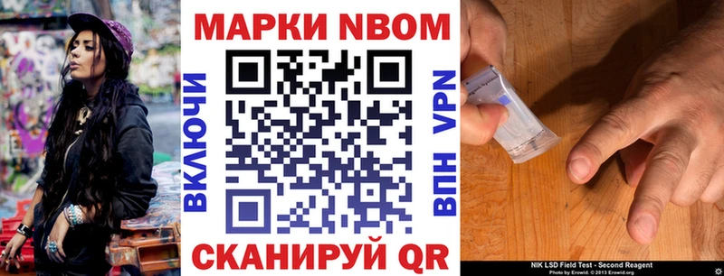 Марки 25I-NBOMe 1,5мг  Кизел 