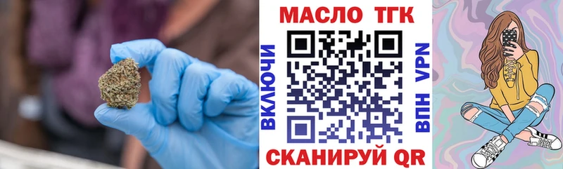 ТГК THC oil  где найти наркотики  Кизел 